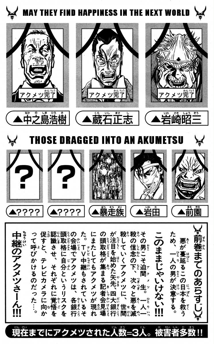 Read Akumetsu Manga Online