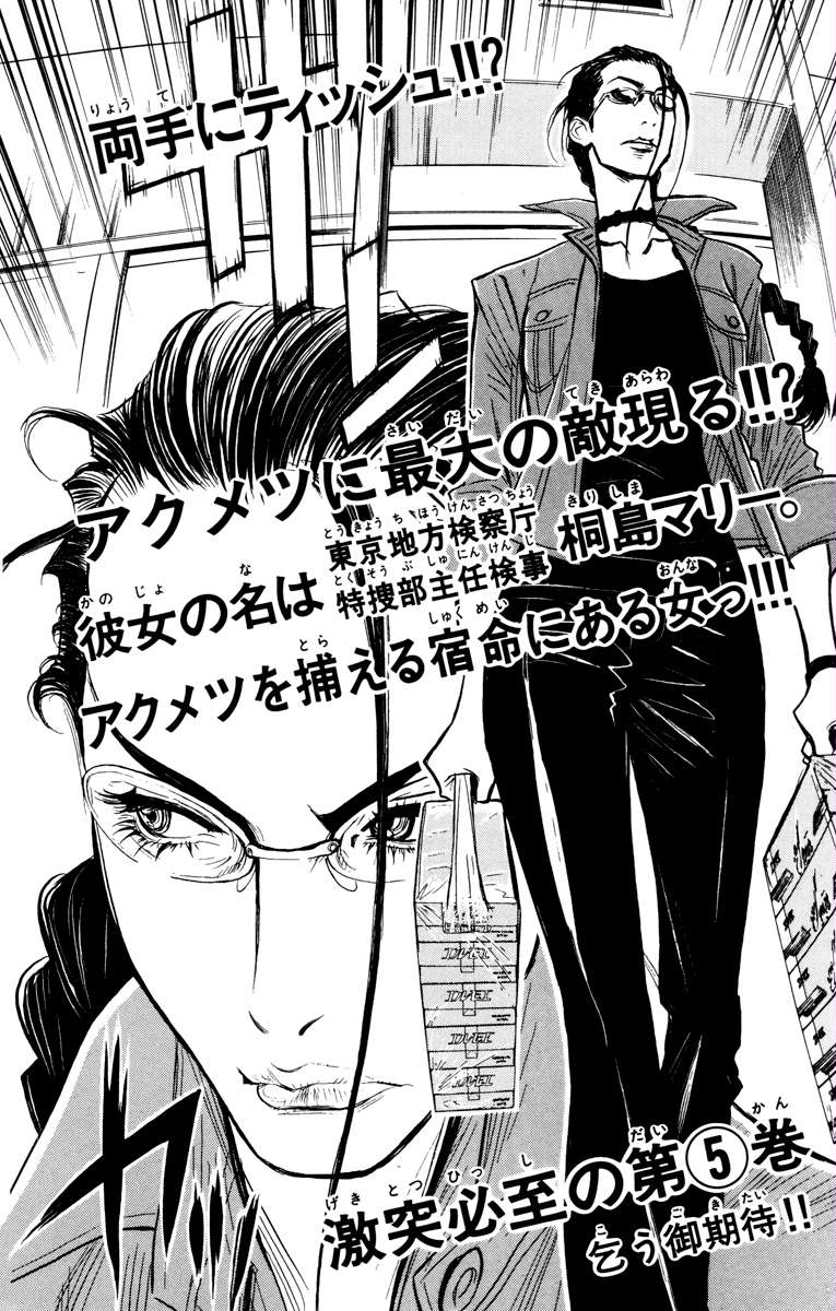 Read Akumetsu Manga Online