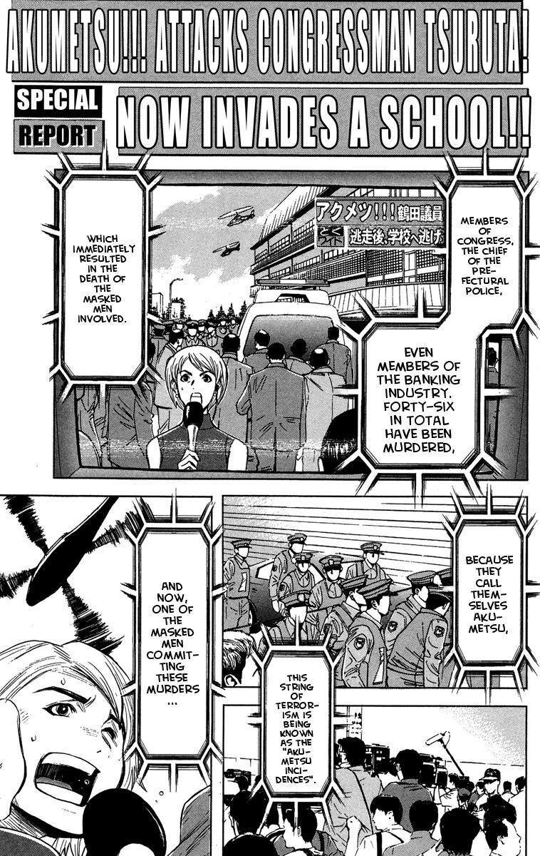 Read Akumetsu Manga Online