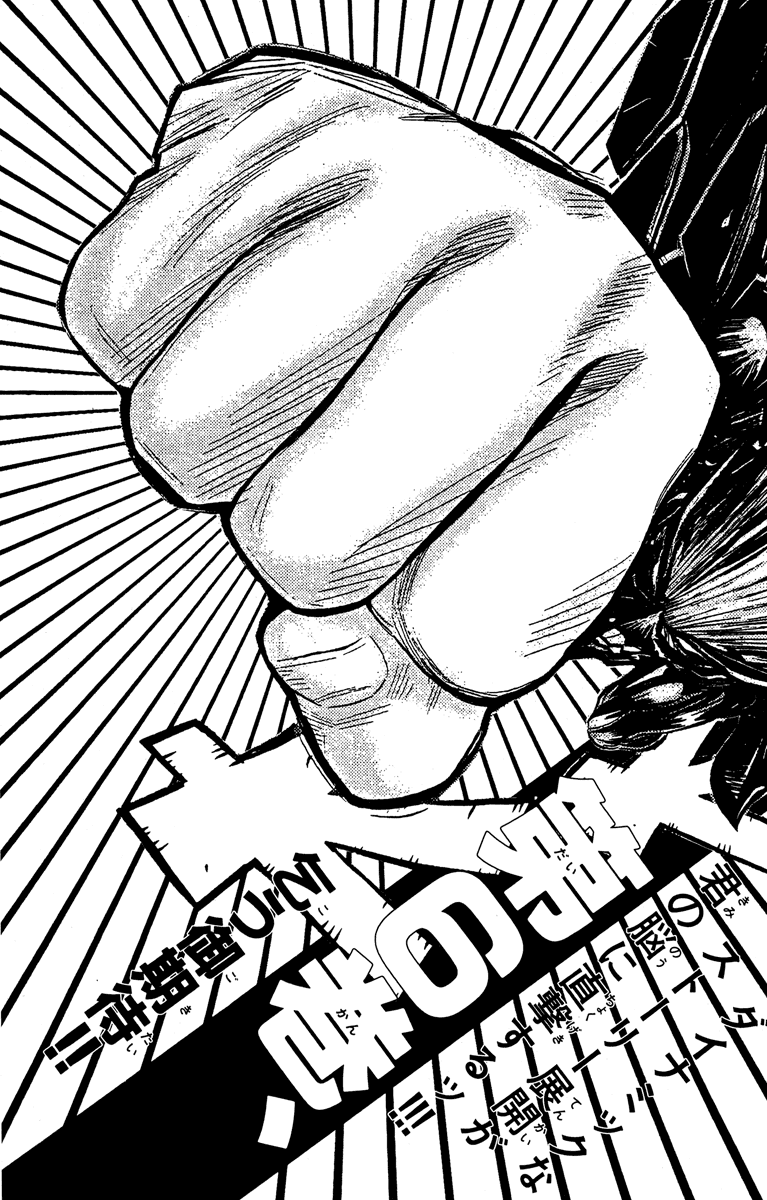 Read Akumetsu Manga Online
