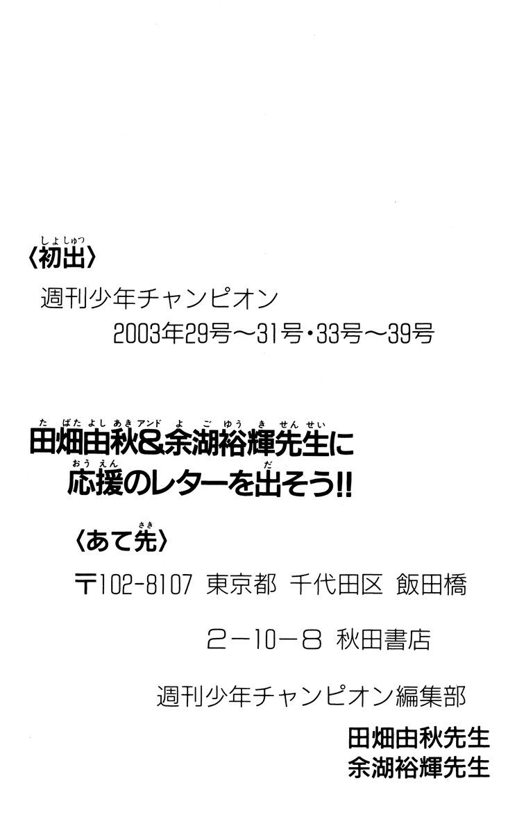 Read Akumetsu Manga Online