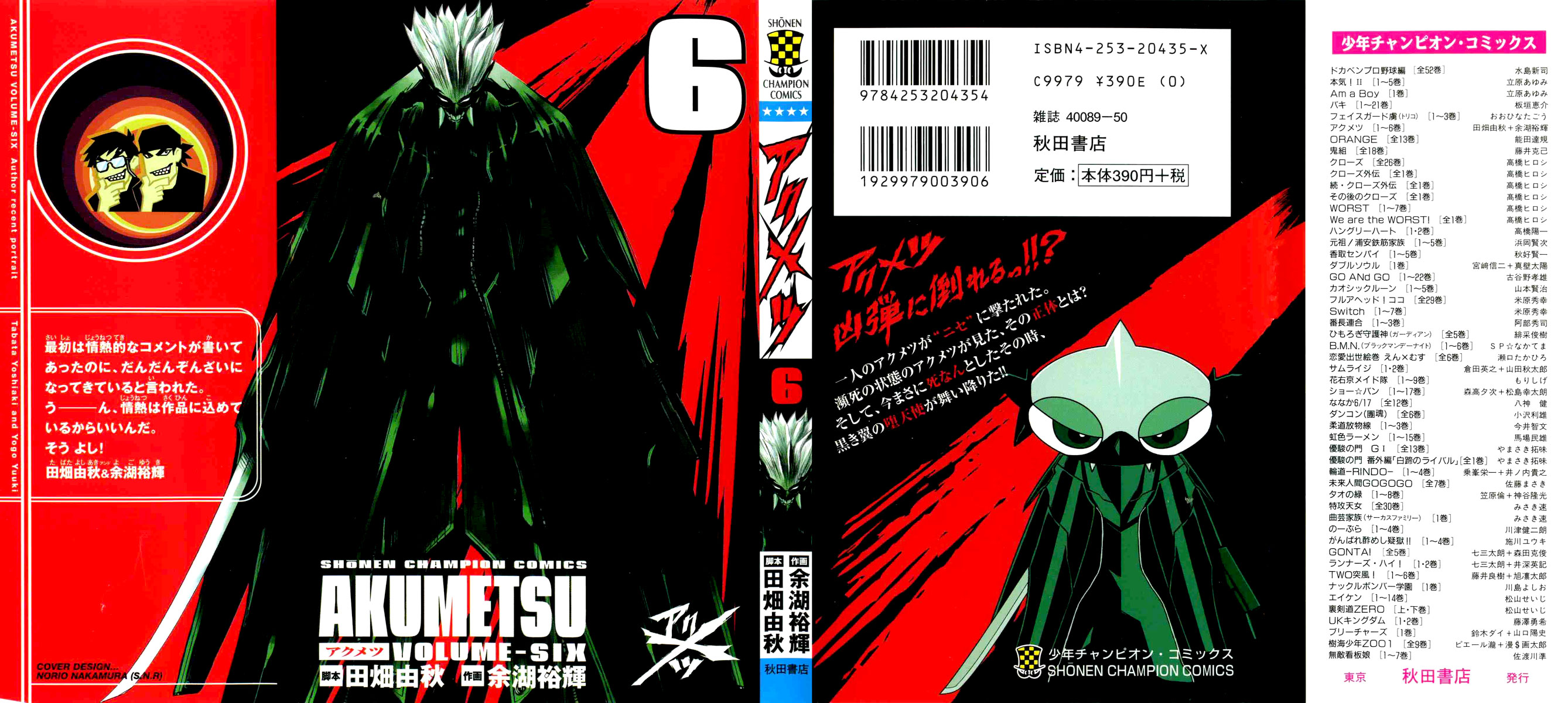 Read Akumetsu Manga Online
