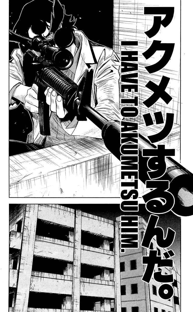 Read Akumetsu Manga Online