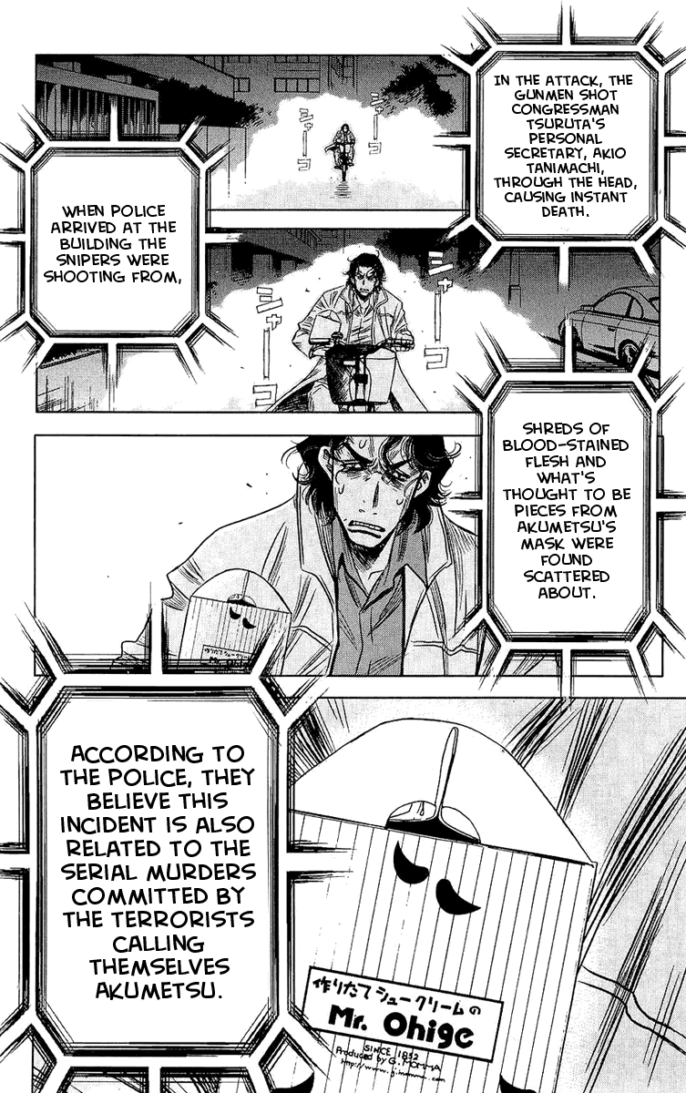 Read Akumetsu Manga Online