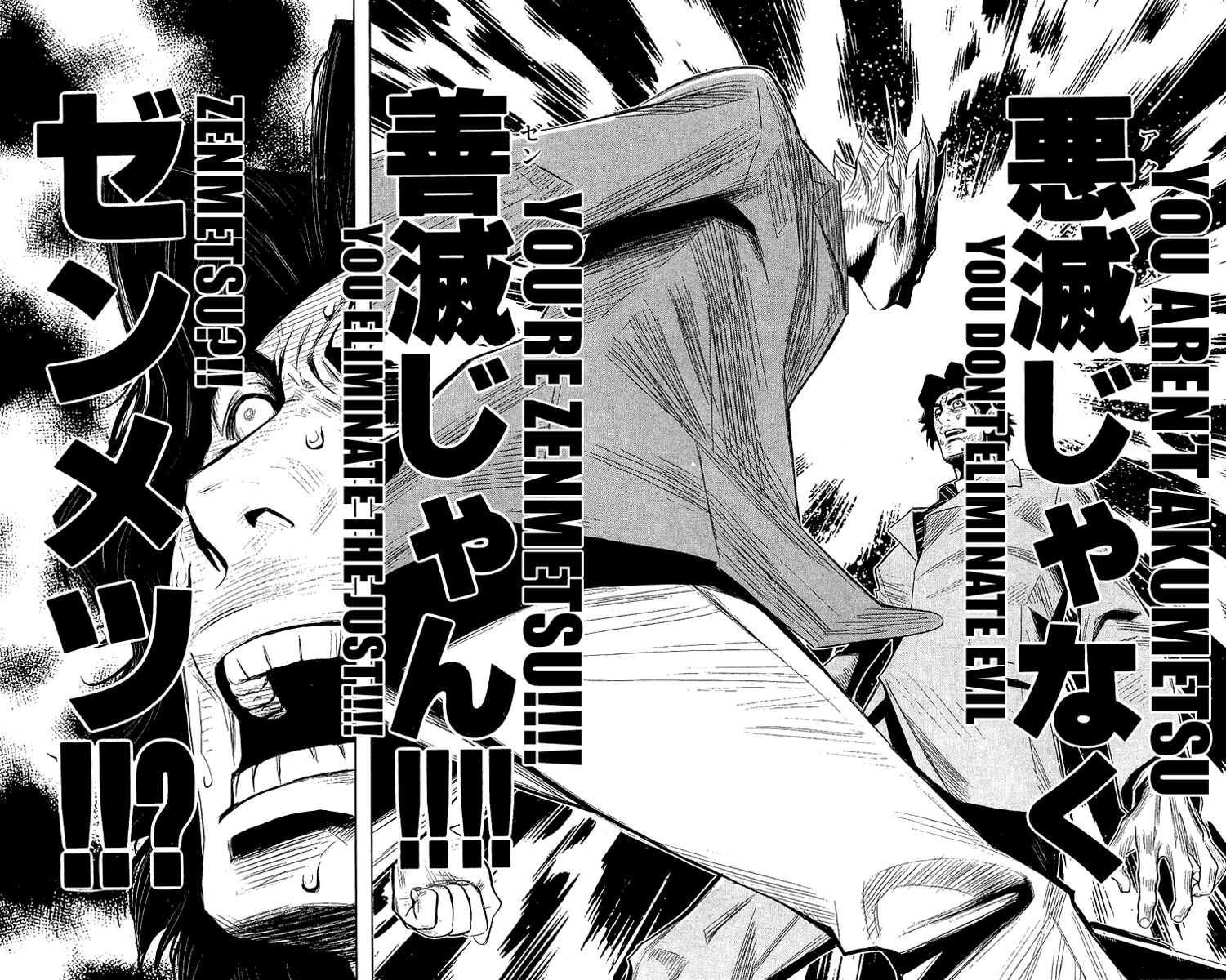 Read Akumetsu Manga Online