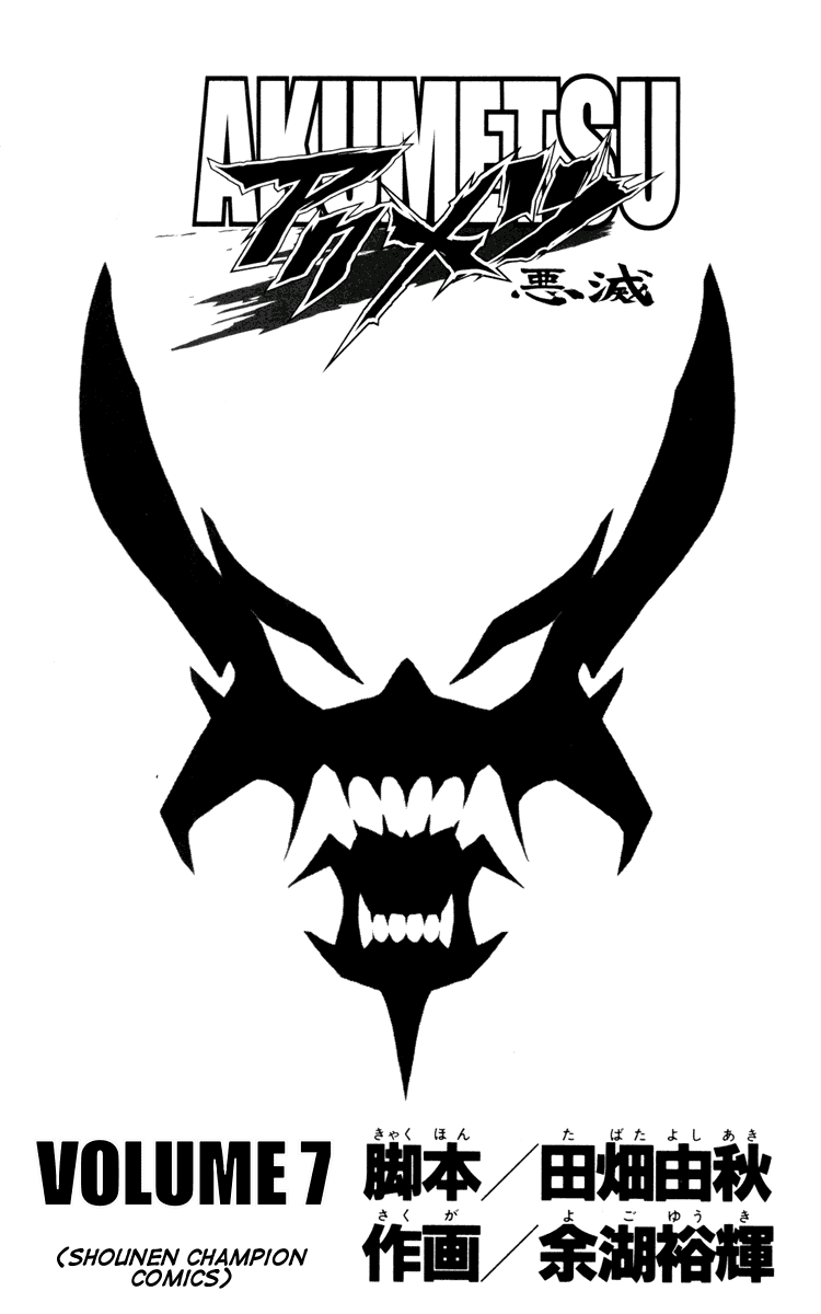 Read Akumetsu Manga Online