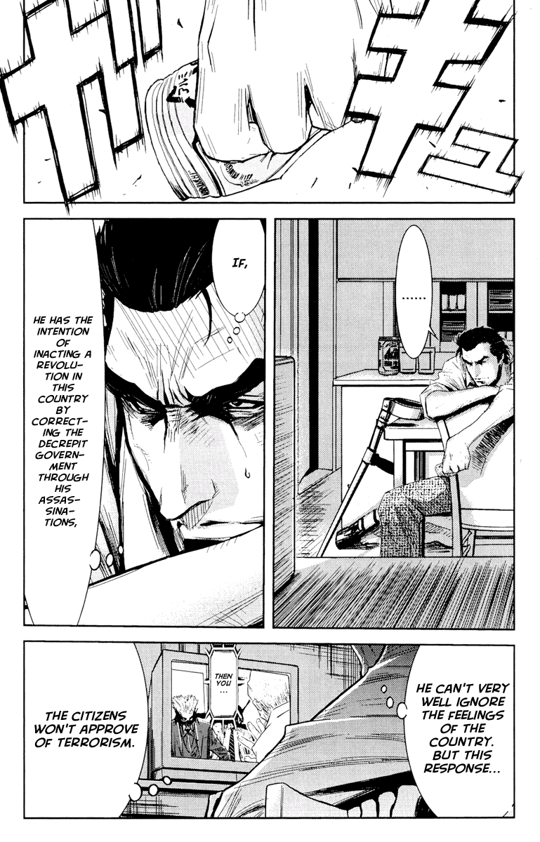 Read Akumetsu Manga Online