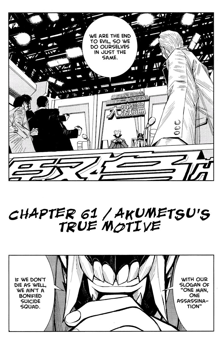 Read Akumetsu Manga Online