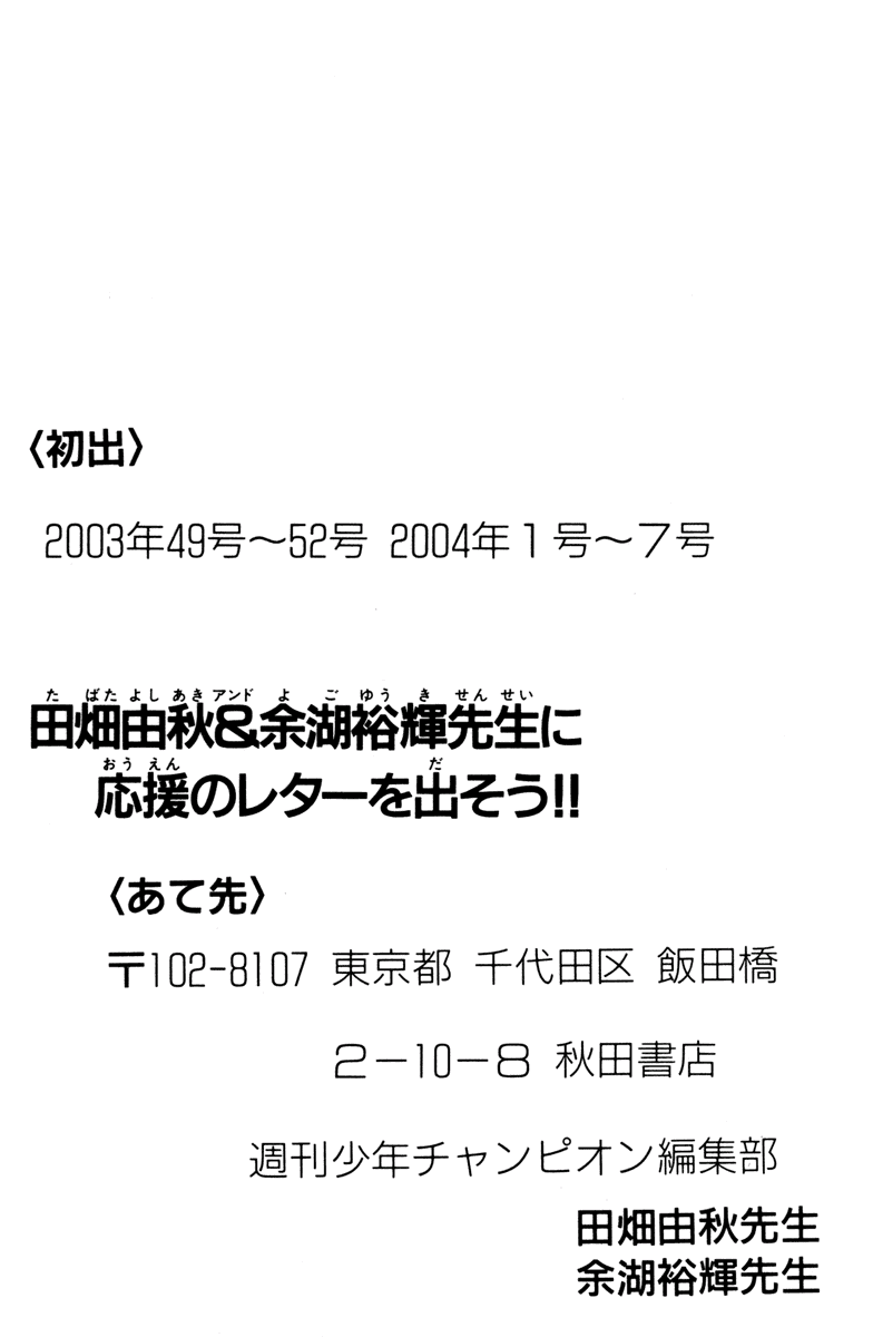 Read Akumetsu Manga Online