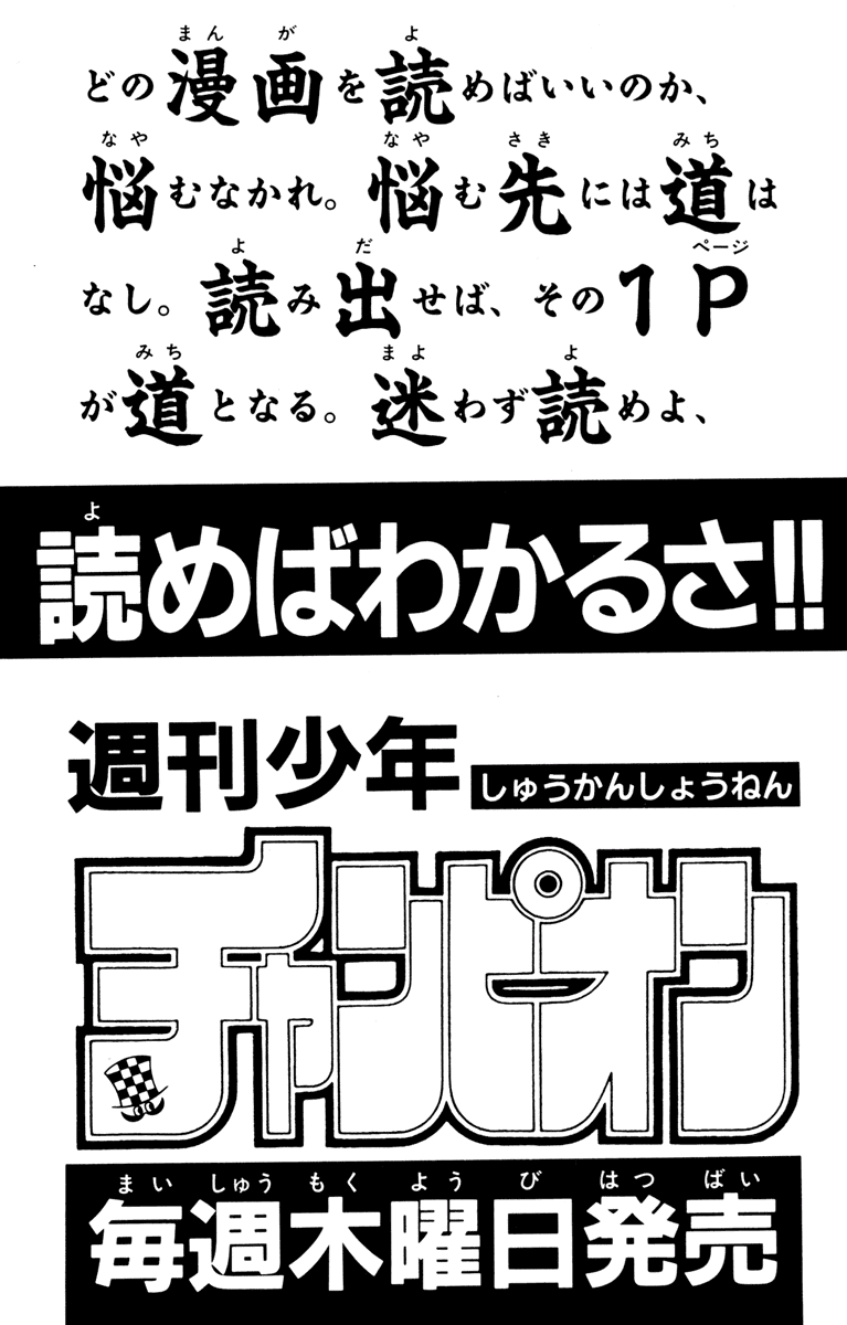Read Akumetsu Manga Online