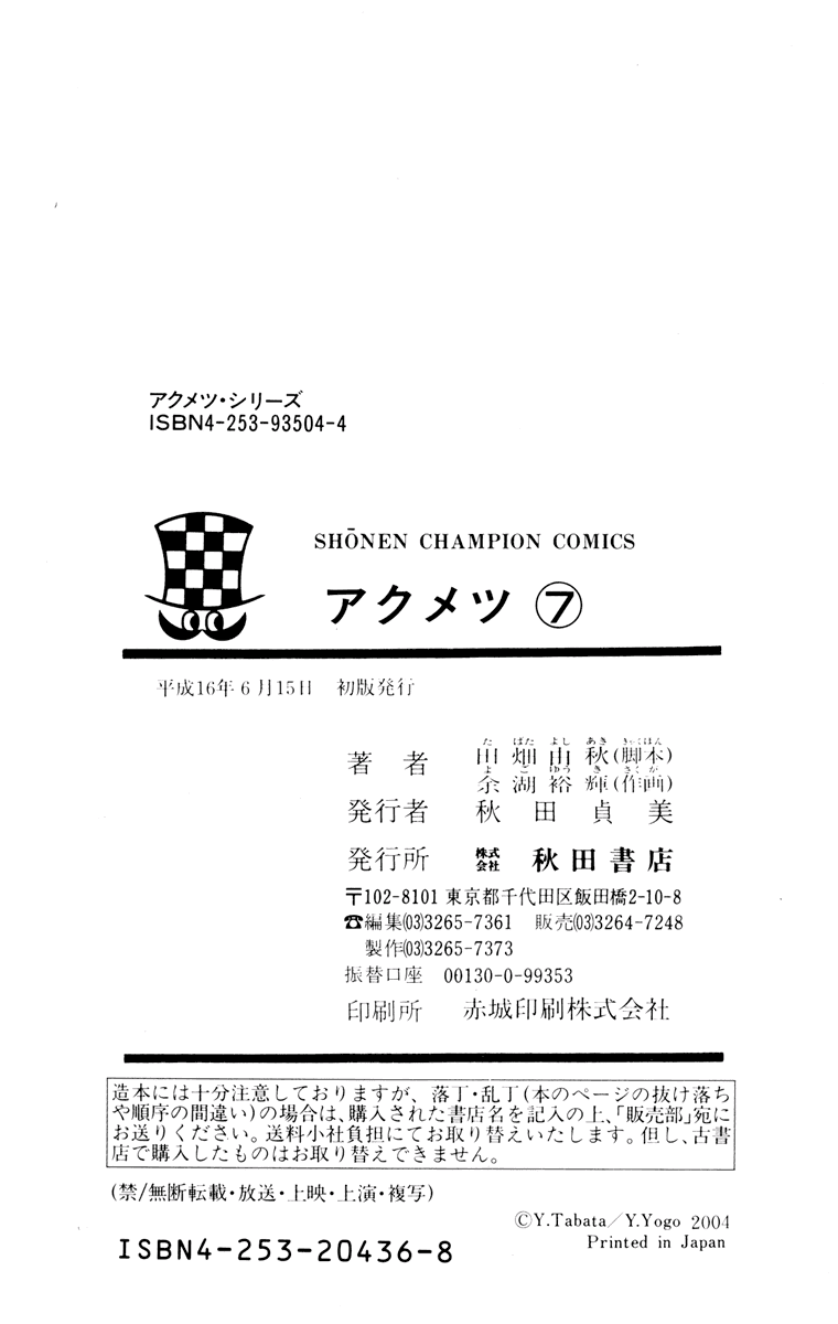 Read Akumetsu Manga Online