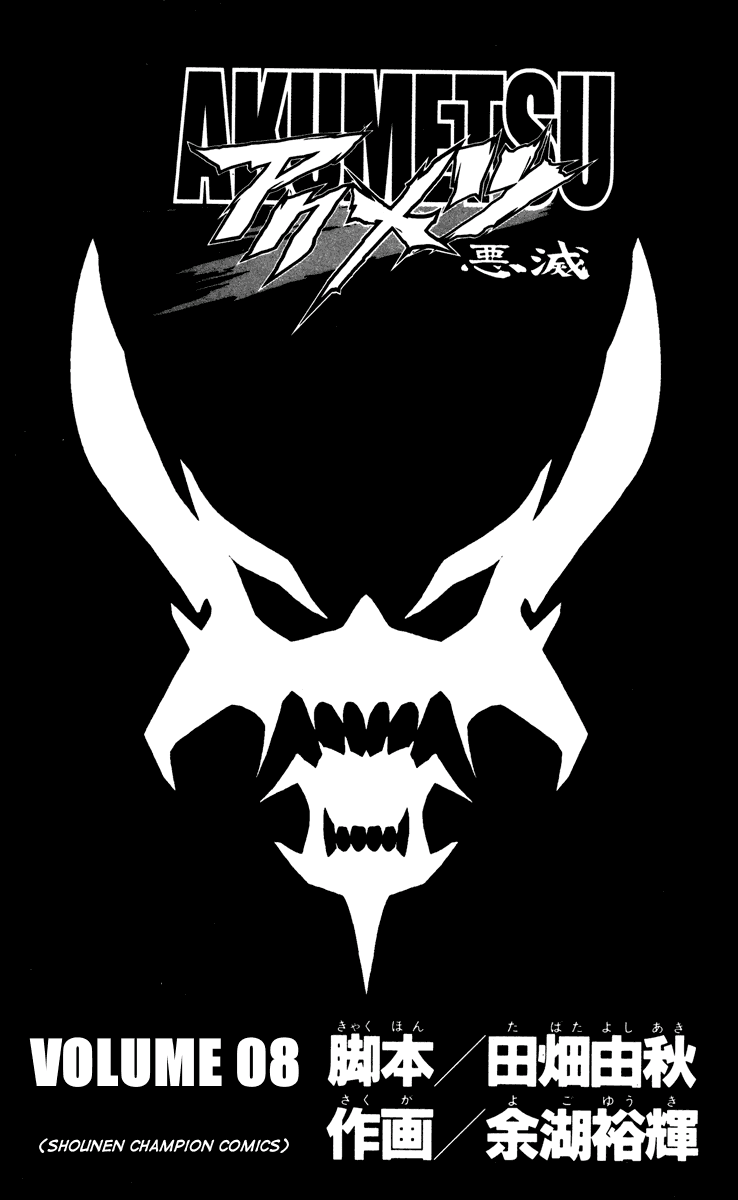 Read Akumetsu Manga Online
