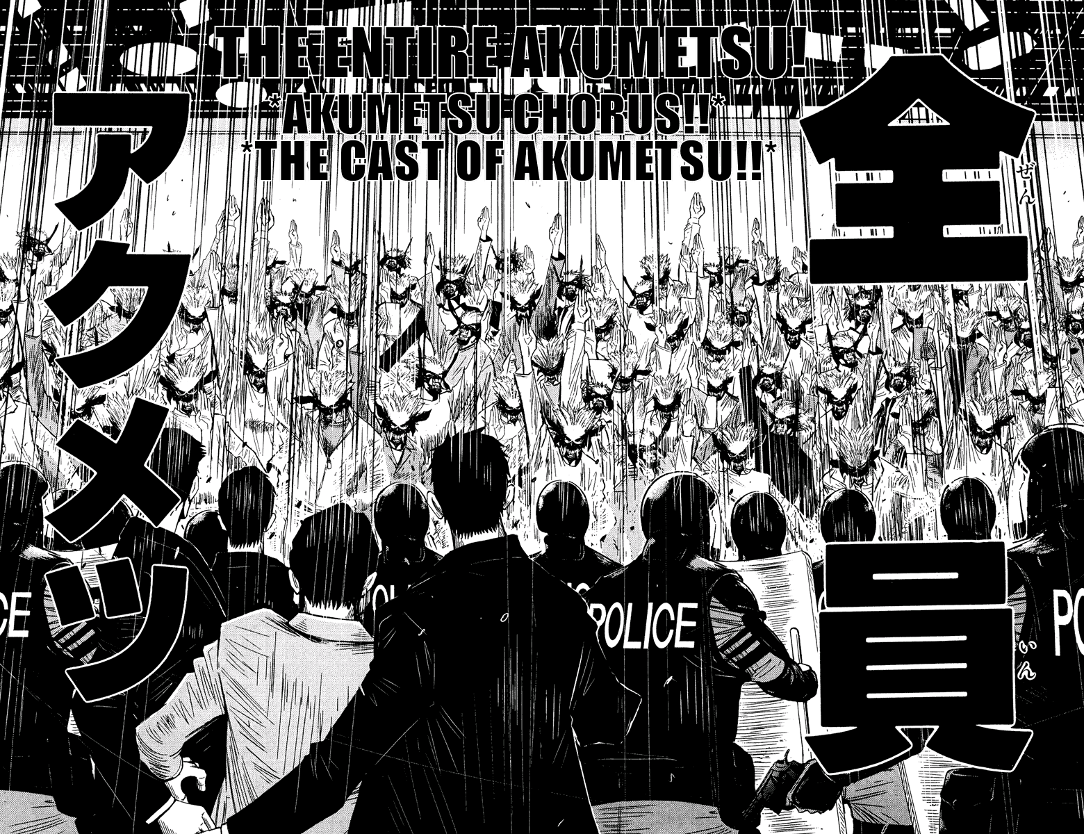 Read Akumetsu Manga Online