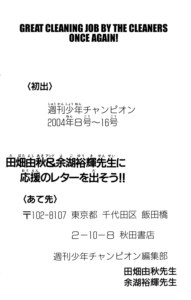 Read Akumetsu Manga Online