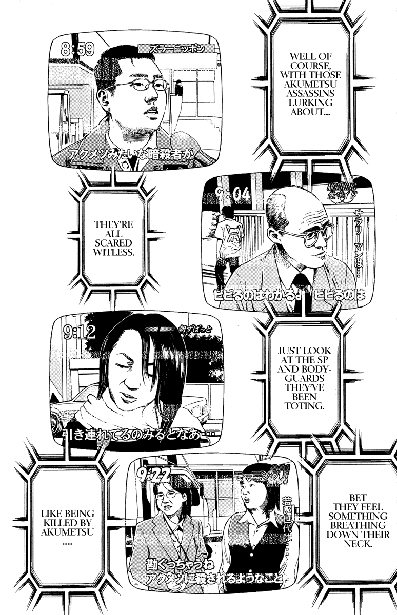 Read Akumetsu Manga Online