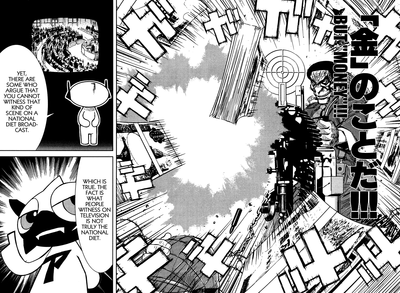 Read Akumetsu Manga Online