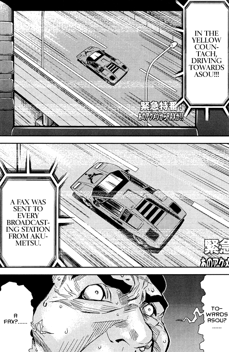 Read Akumetsu Manga Online