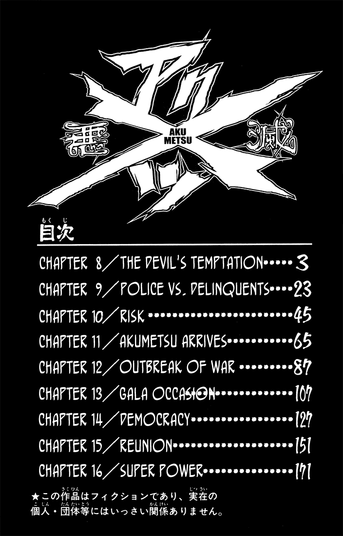 Read Akumetsu Manga Online