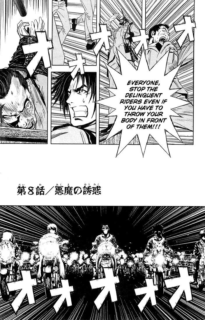 Read Akumetsu Manga Online