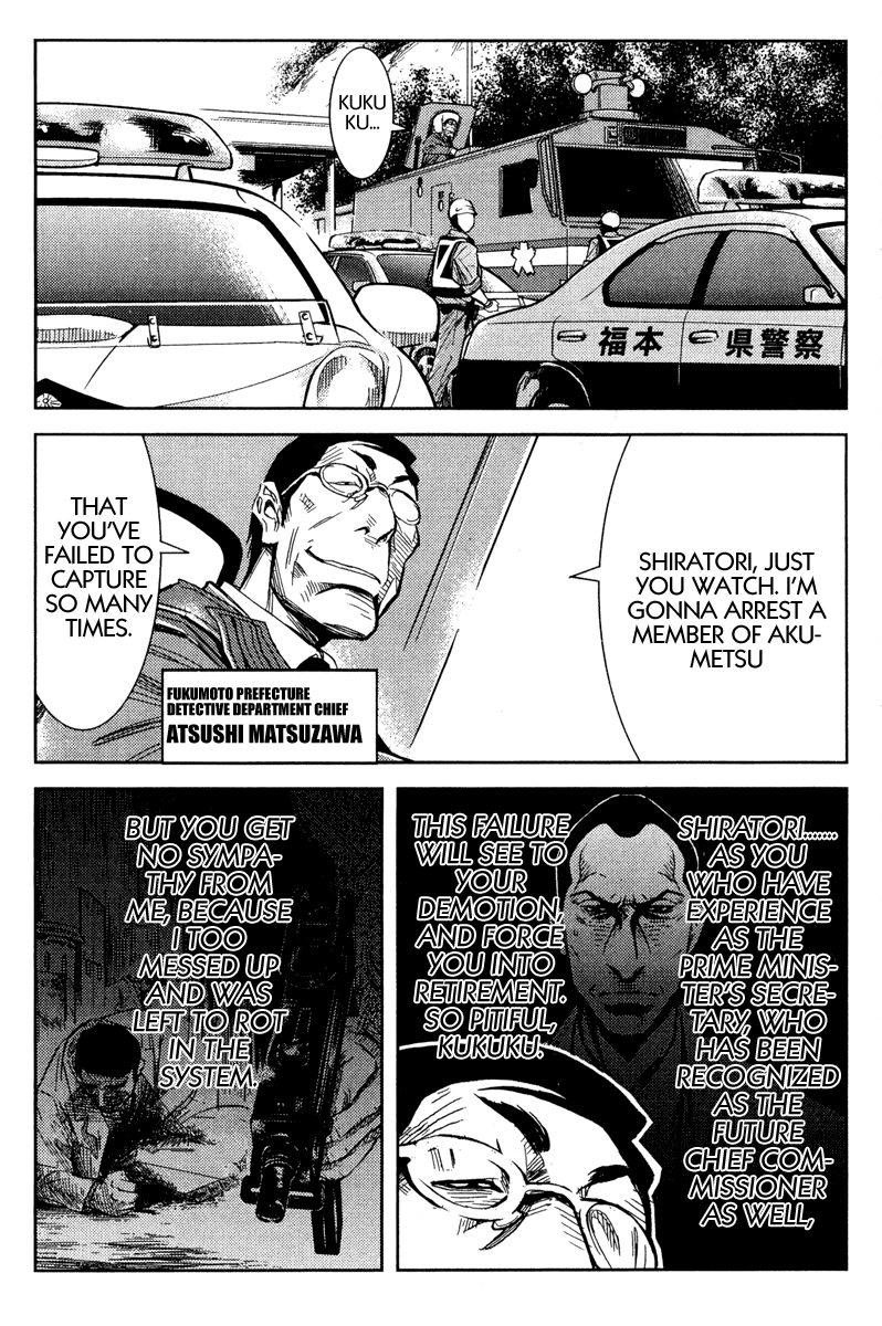 Read Akumetsu Manga Online