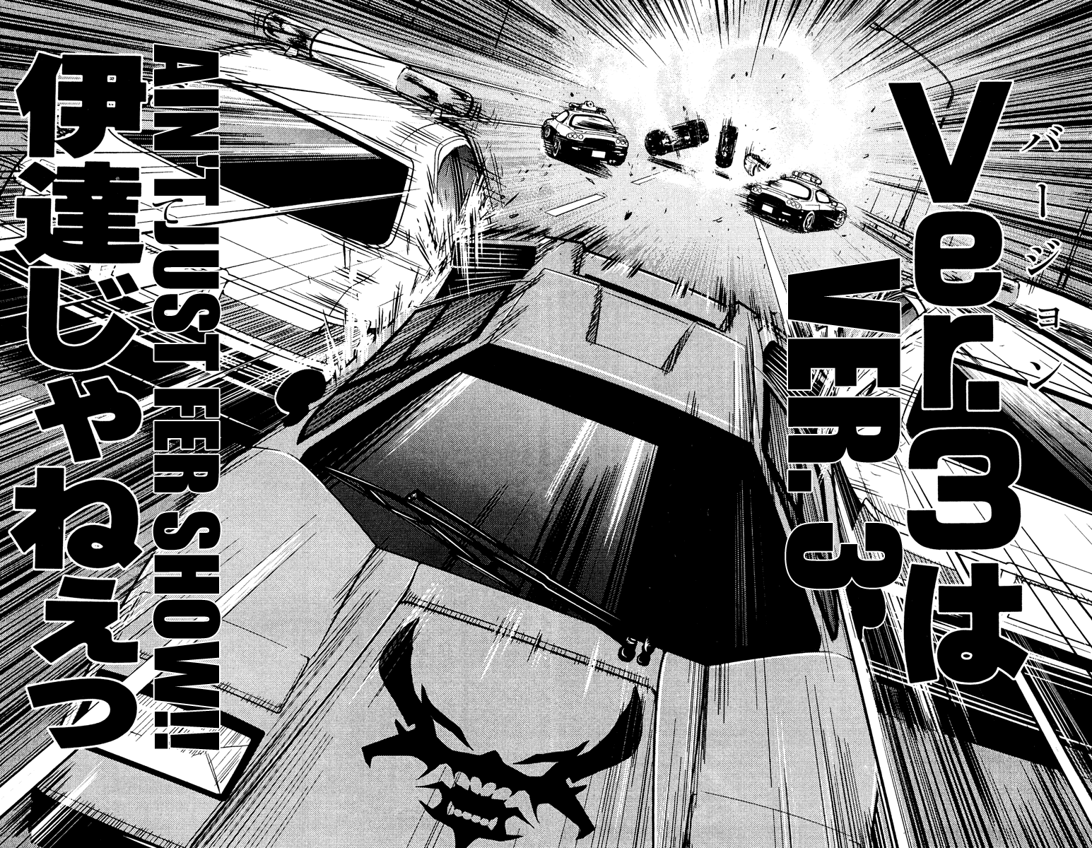Read Akumetsu Manga Online