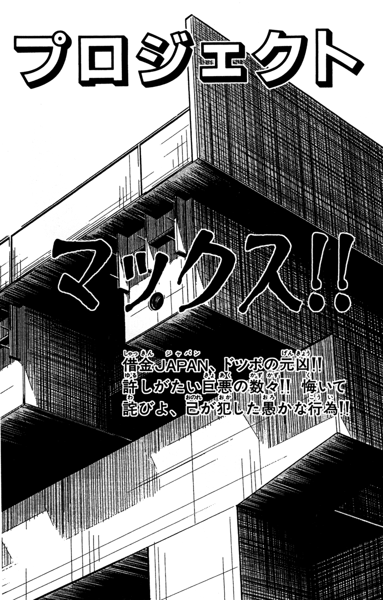 Read Akumetsu Manga Online