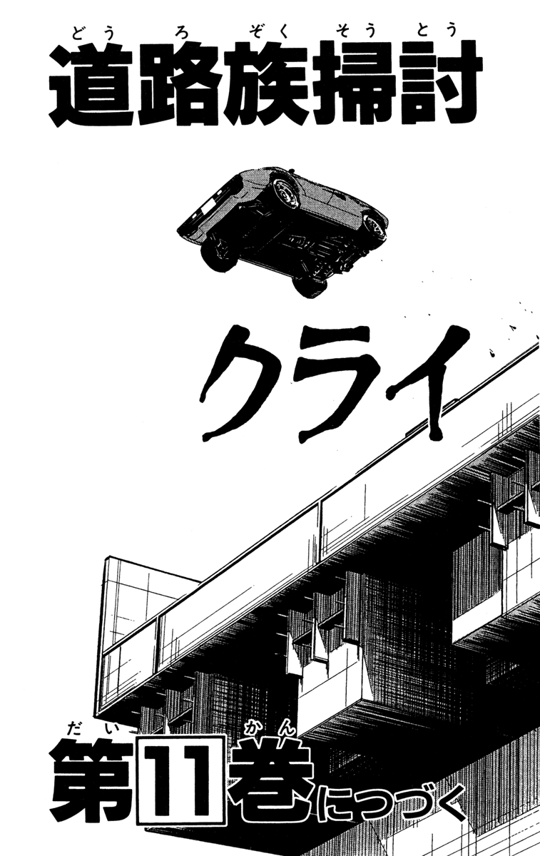 Read Akumetsu Manga Online