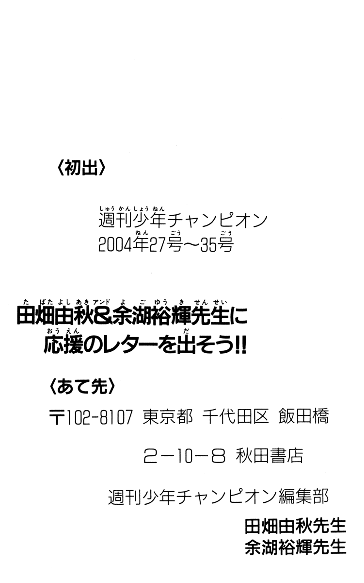 Read Akumetsu Manga Online