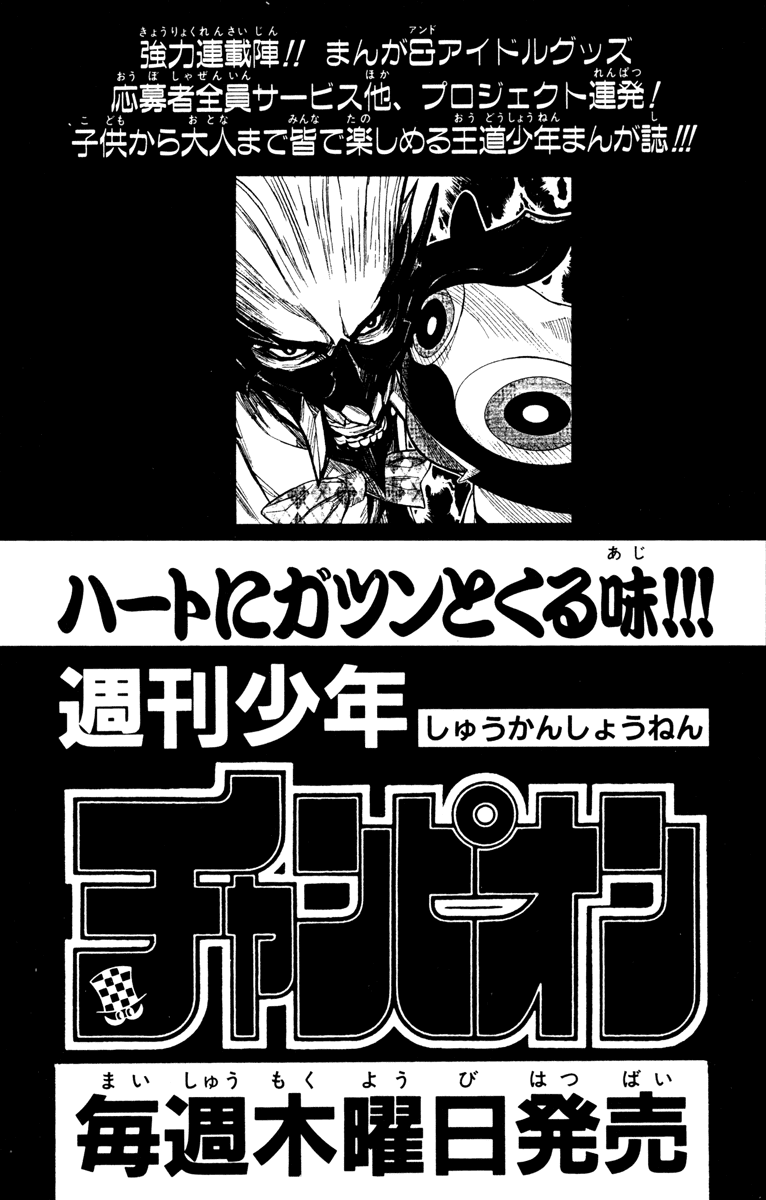 Read Akumetsu Manga Online