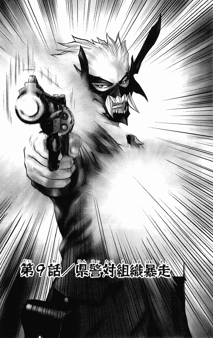 Read Akumetsu Manga Online