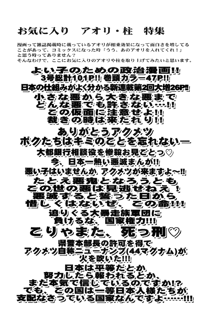 Read Akumetsu Manga Online