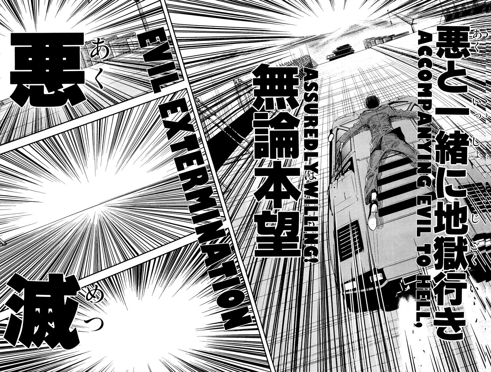 Read Akumetsu Manga Online