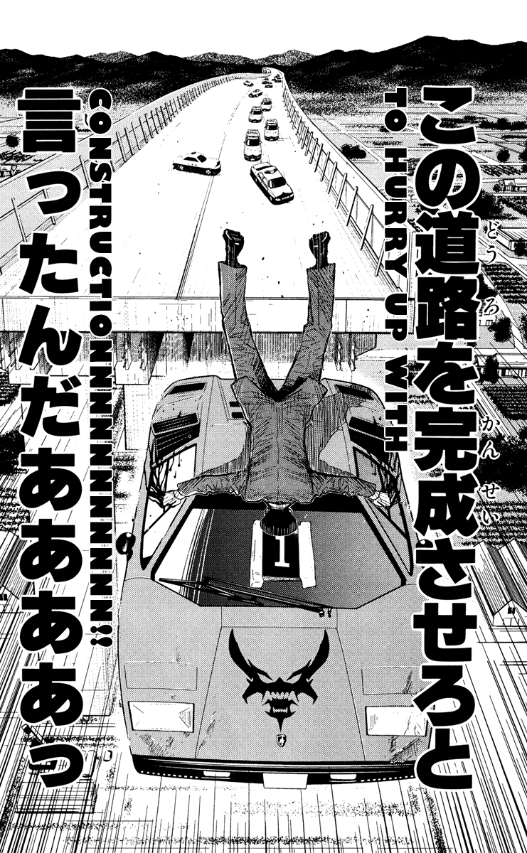 Read Akumetsu Manga Online