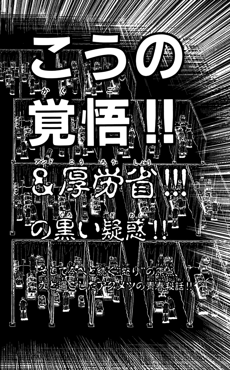 Read Akumetsu Manga Online