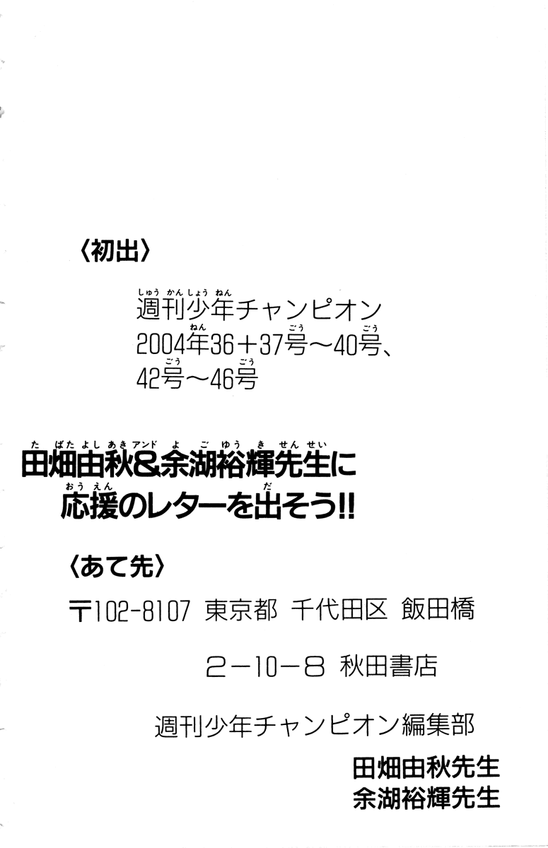 Read Akumetsu Manga Online