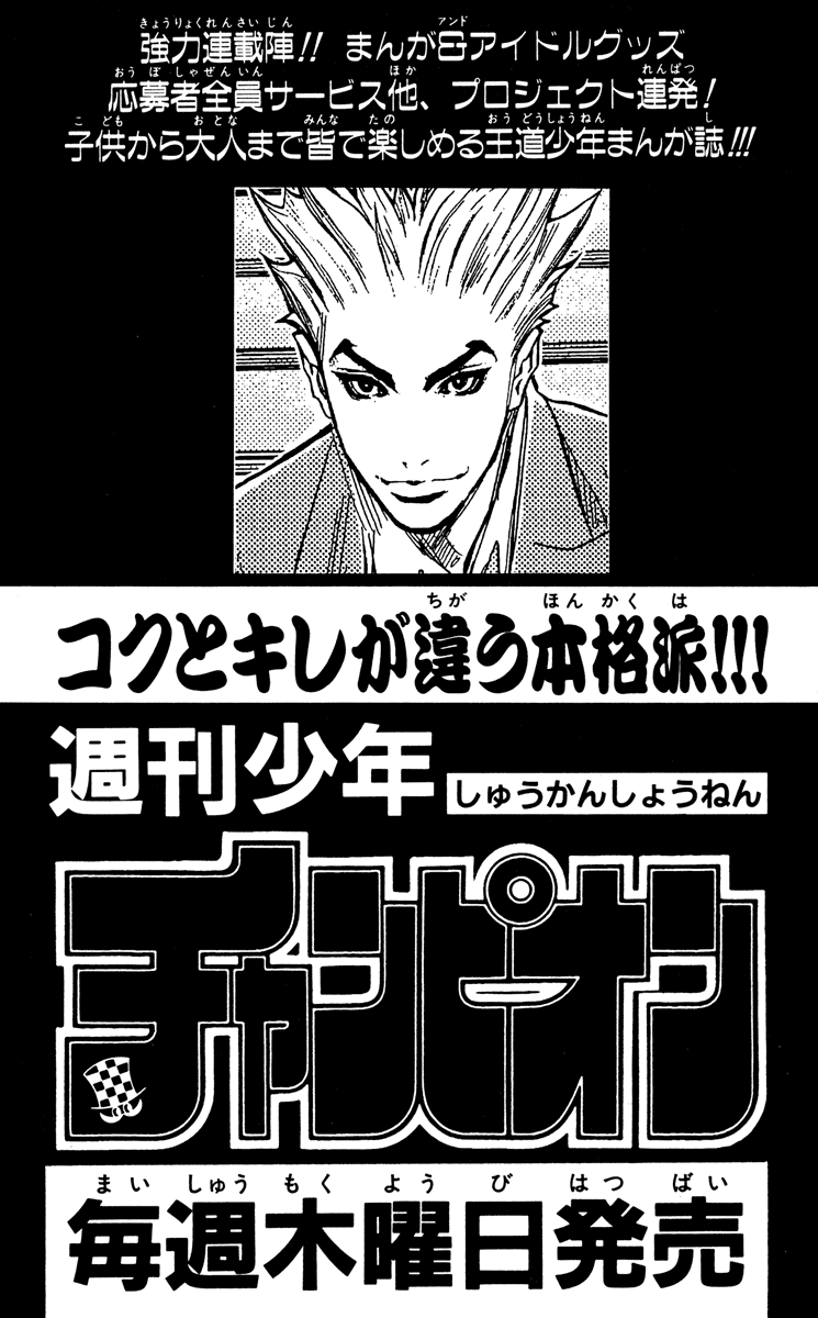 Read Akumetsu Manga Online