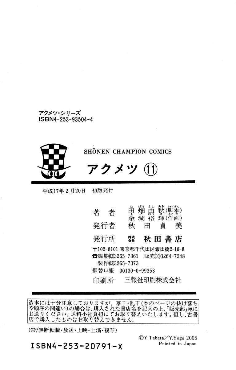 Read Akumetsu Manga Online