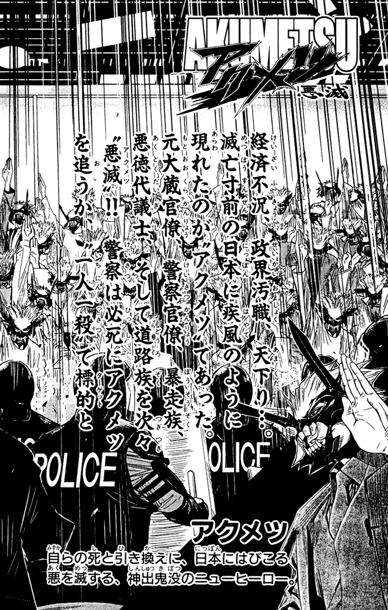 Read Akumetsu Manga Online