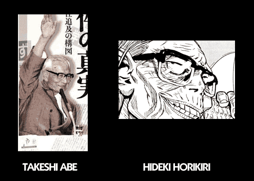 Read Akumetsu Manga Online