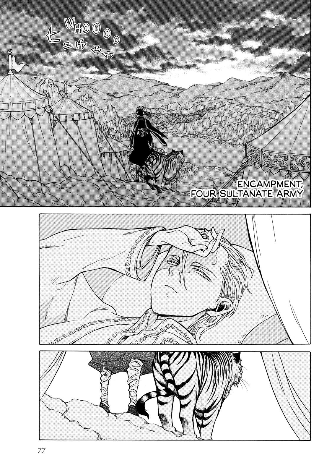 Read Altair - A Record of Battles Manga Online