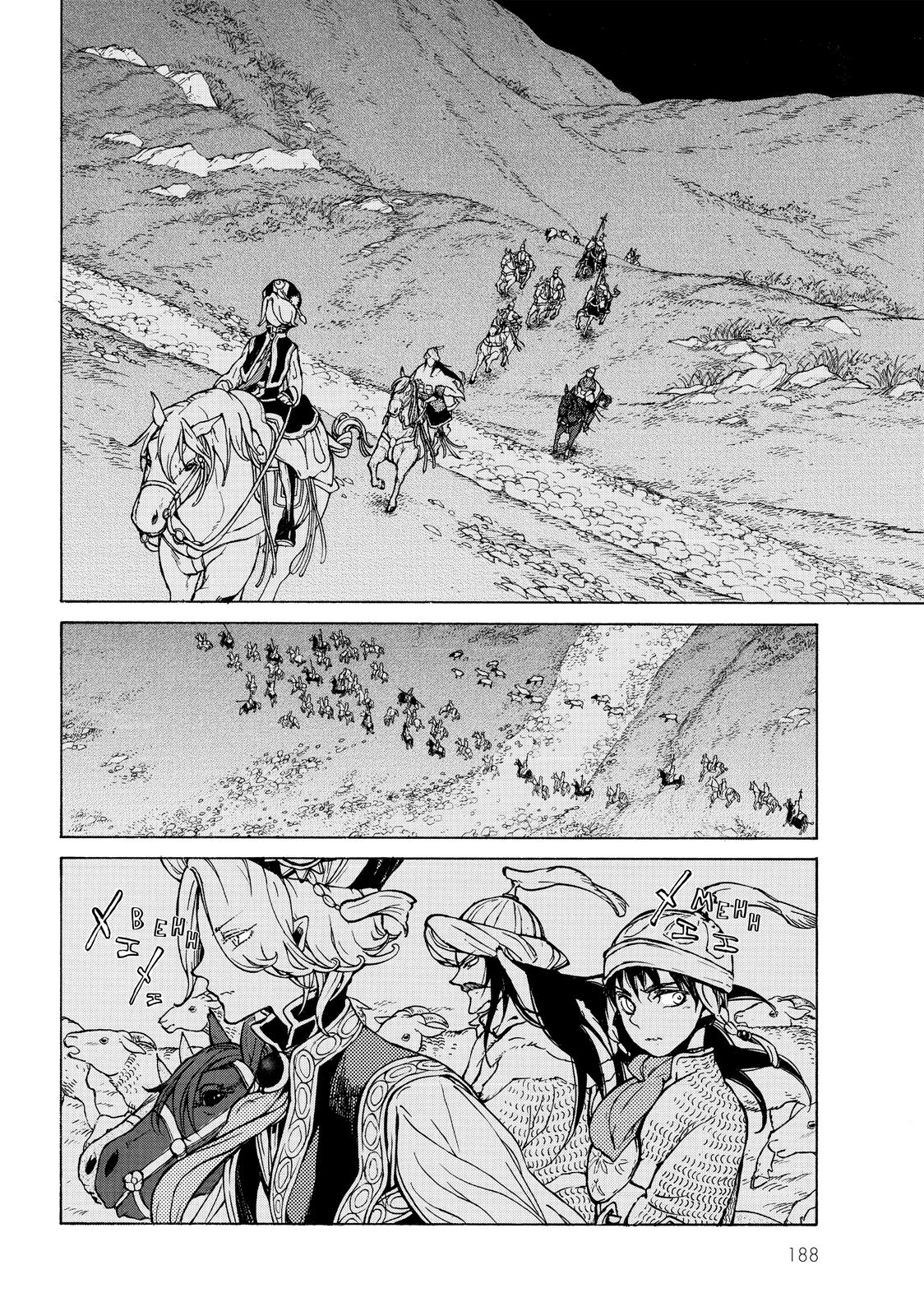 Read Altair - A Record of Battles Manga Online