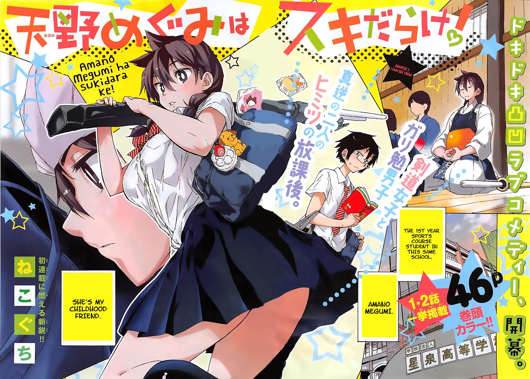 Read Amano Megumi wa Suki Darake! Manga Online