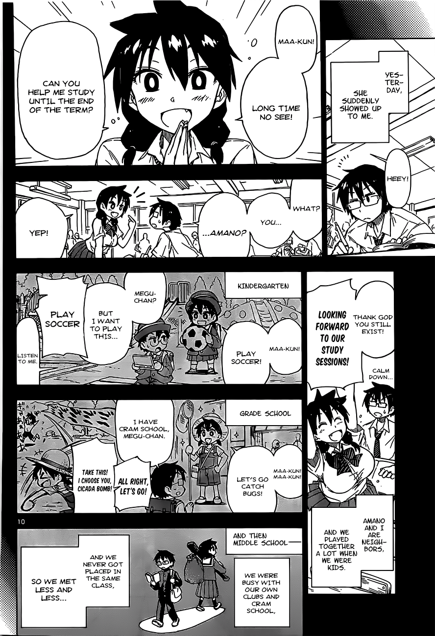 Read Amano Megumi wa Suki Darake! Manga Online