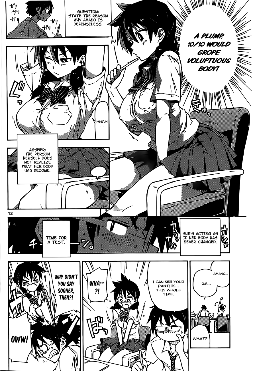 Read Amano Megumi wa Suki Darake! Manga Online
