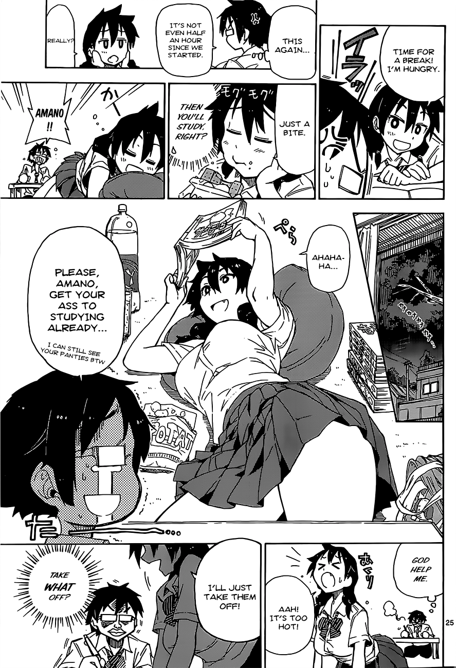 Read Amano Megumi wa Suki Darake! Manga Online