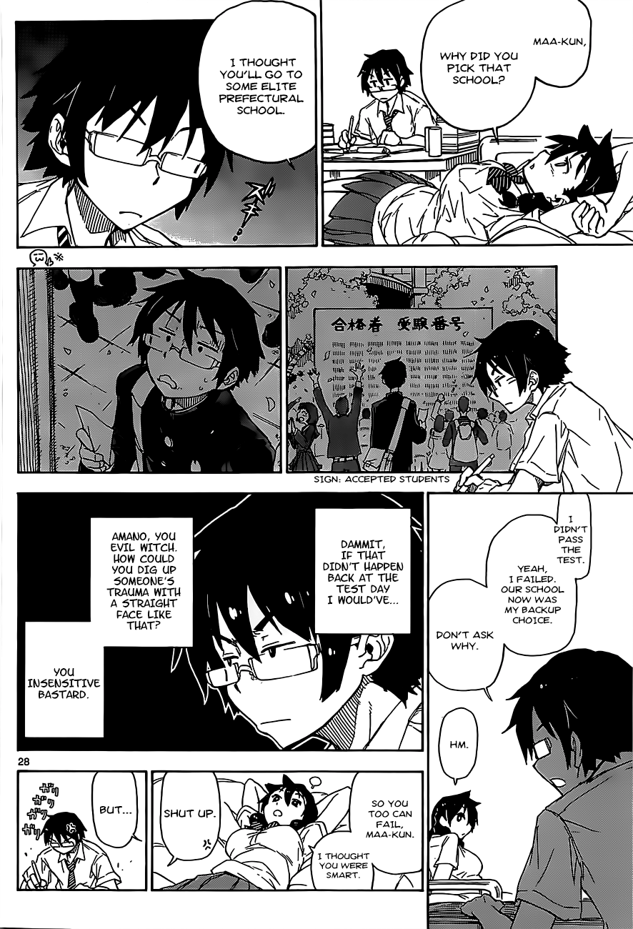 Read Amano Megumi wa Suki Darake! Manga Online