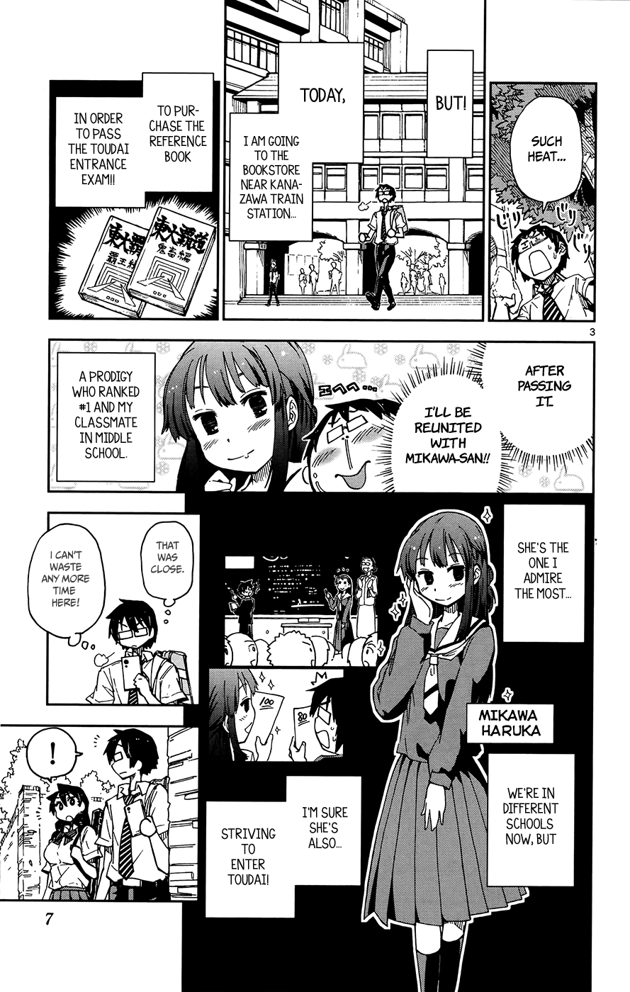 Read Amano Megumi wa Suki Darake! Manga Online