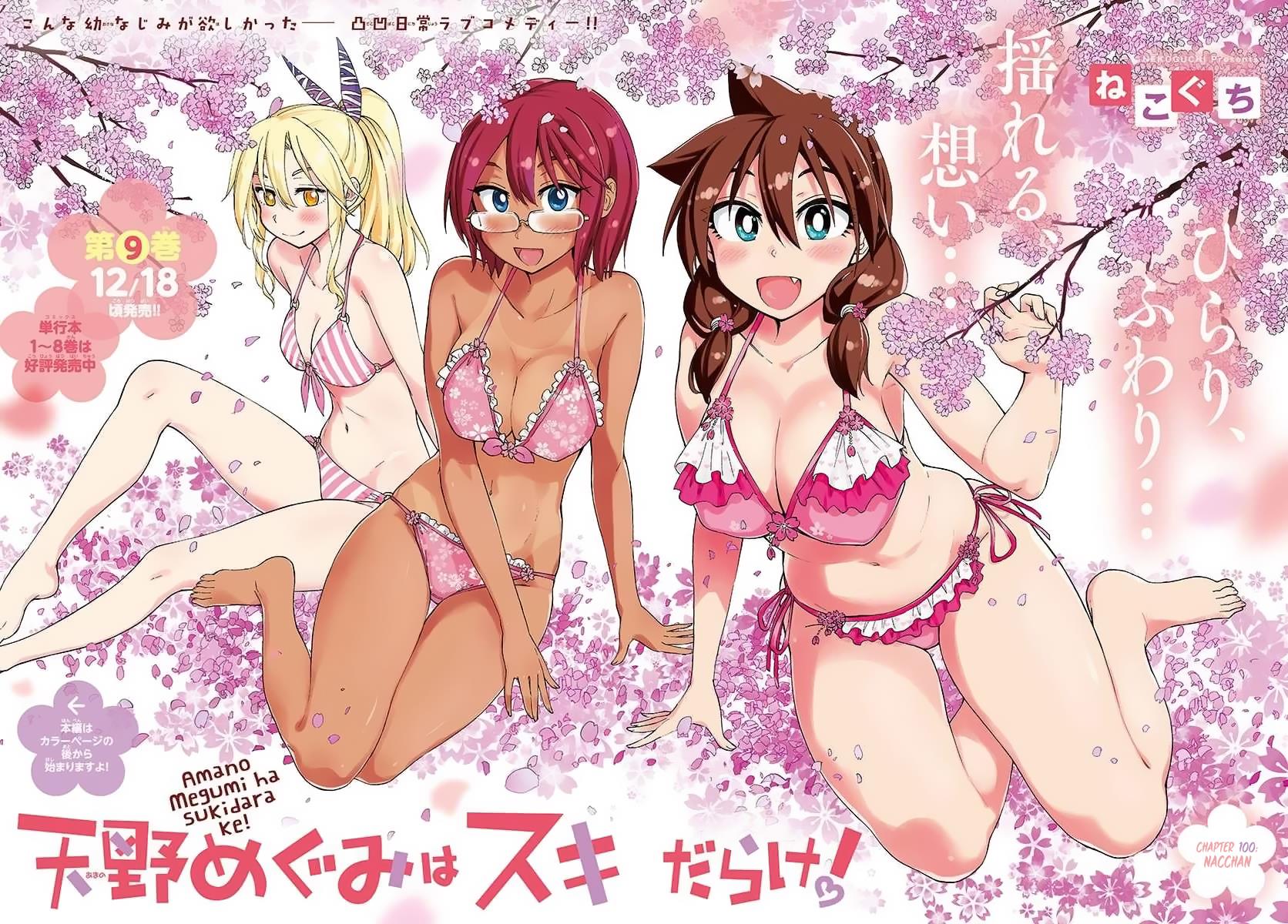 Read Amano Megumi wa Suki Darake! Manga Online