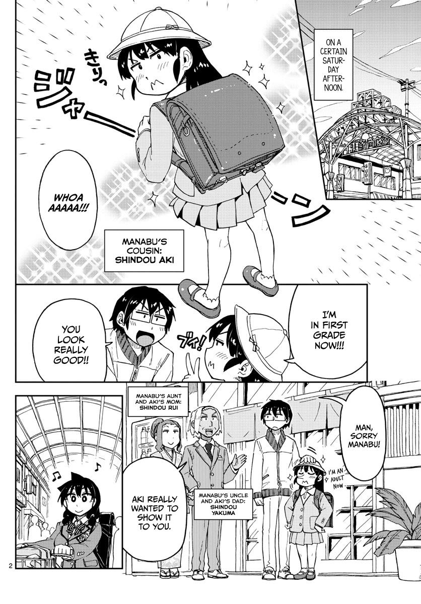 Read Amano Megumi wa Suki Darake! Manga Online