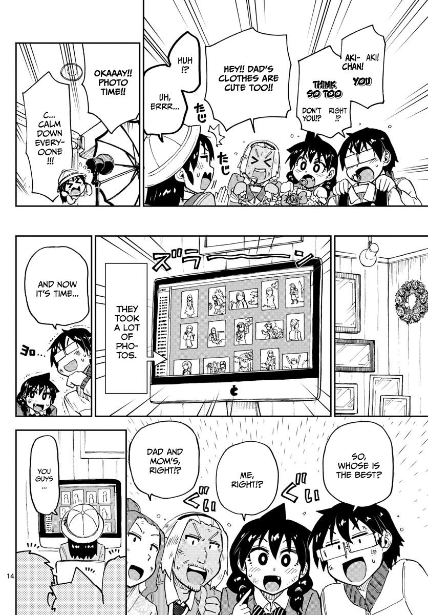 Read Amano Megumi wa Suki Darake! Manga Online